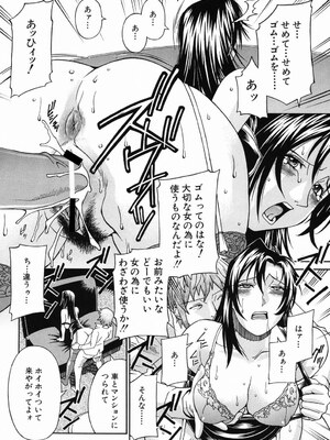 [DON繁] 猥婦 [DL版]_093