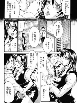 [DON繁] 猥婦 [DL版]_113