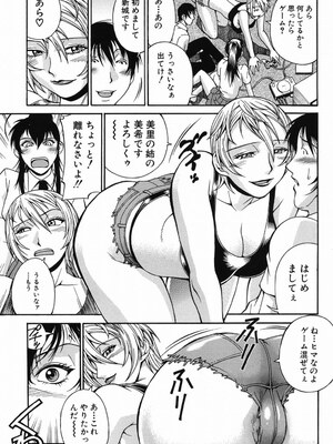 [DON繁] 猥婦 [DL版]_124