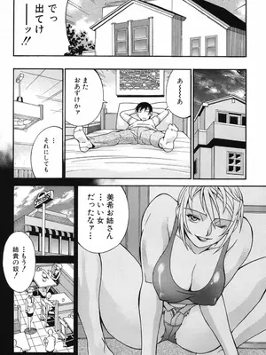 [DON繁] 猥婦 [DL版]_125