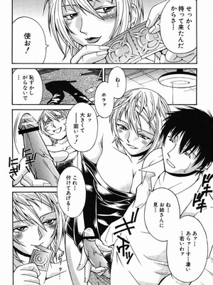 [DON繁] 猥婦 [DL版]_131