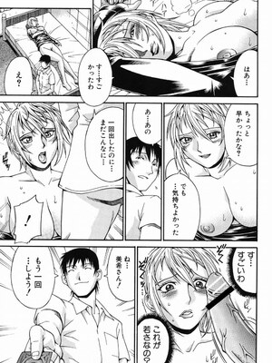 [DON繁] 猥婦 [DL版]_136