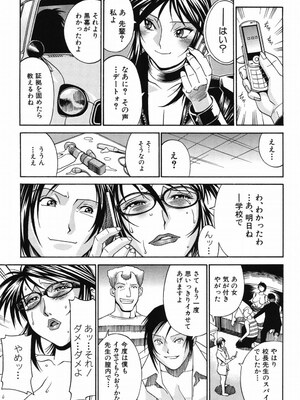 [DON繁] 猥婦 [DL版]_160