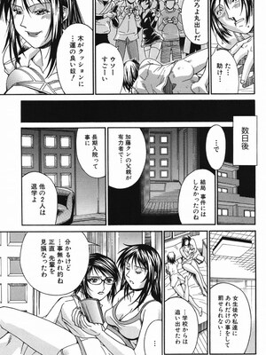 [DON繁] 猥婦 [DL版]_180