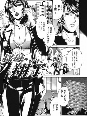 [DON繁] 猥婦 [DL版]_183