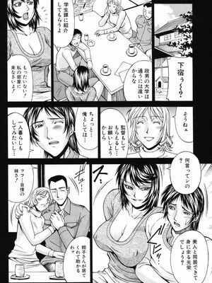 [DON繁] 猥婦 [DL版]_185
