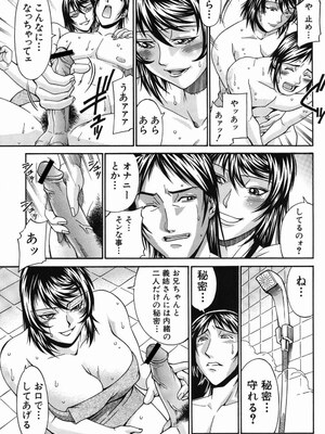 [DON繁] 猥婦 [DL版]_188