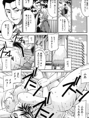 [DON繁] 猥婦 [DL版]_200