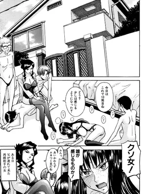 [いのまる] セックスエデュケーション [DL版]_006