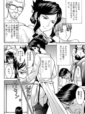 [いのまる] セックスエデュケーション [DL版]_007