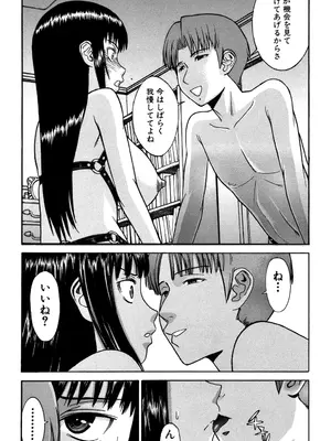 [いのまる] セックスエデュケーション [DL版]_010