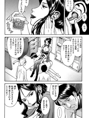 [いのまる] セックスエデュケーション [DL版]_021