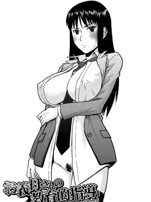 [いのまる] セックスエデュケーション [DL版]_050