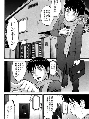 [いのまる] セックスエデュケーション [DL版]_051