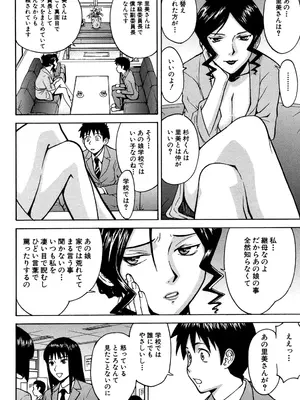 [いのまる] セックスエデュケーション [DL版]_053