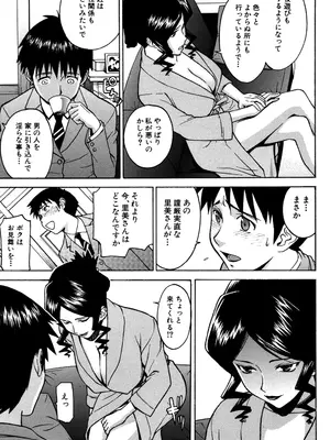 [いのまる] セックスエデュケーション [DL版]_054