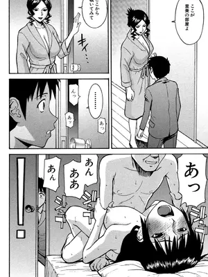 [いのまる] セックスエデュケーション [DL版]_055