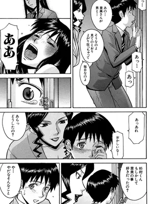 [いのまる] セックスエデュケーション [DL版]_056