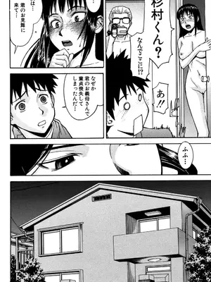 [いのまる] セックスエデュケーション [DL版]_073