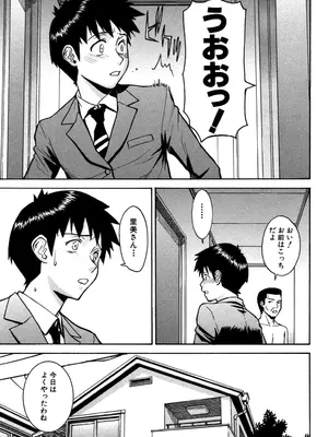 [いのまる] セックスエデュケーション [DL版]_076