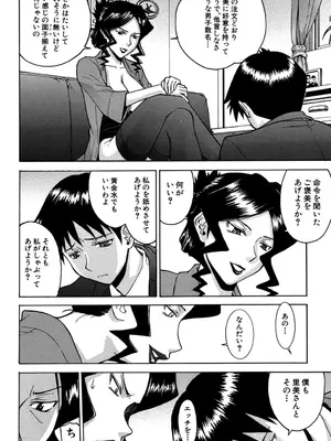 [いのまる] セックスエデュケーション [DL版]_077