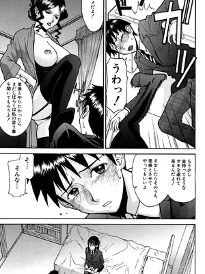 [いのまる] セックスエデュケーション [DL版]_078