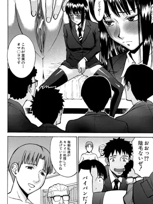 [いのまる] セックスエデュケーション [DL版]_079