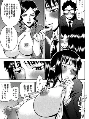 [いのまる] セックスエデュケーション [DL版]_080