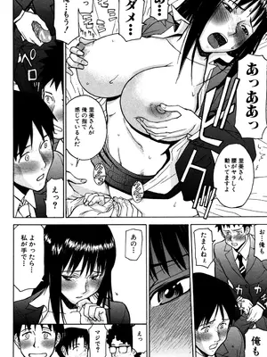 [いのまる] セックスエデュケーション [DL版]_083