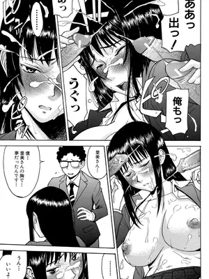 [いのまる] セックスエデュケーション [DL版]_086