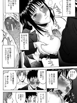 [いのまる] セックスエデュケーション [DL版]_087