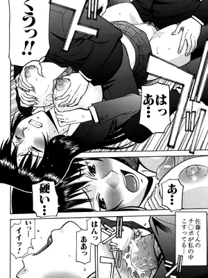 [いのまる] セックスエデュケーション [DL版]_089