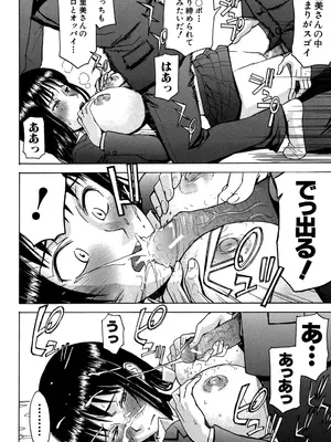 [いのまる] セックスエデュケーション [DL版]_091