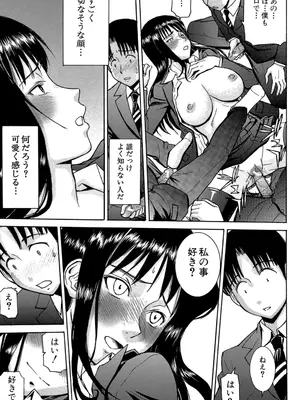 [いのまる] セックスエデュケーション [DL版]_092