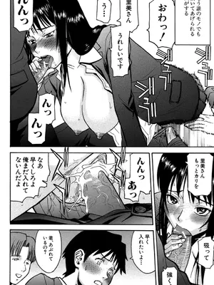 [いのまる] セックスエデュケーション [DL版]_093