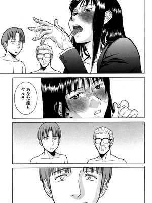 [いのまる] セックスエデュケーション [DL版]_100