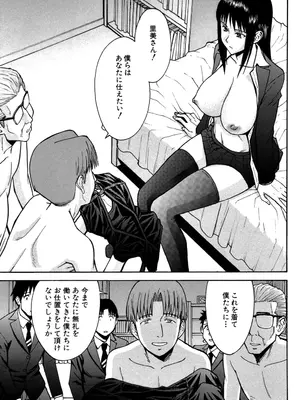 [いのまる] セックスエデュケーション [DL版]_102