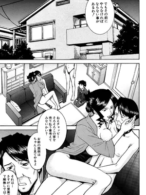 [いのまる] セックスエデュケーション [DL版]_104