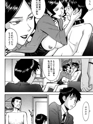 [いのまる] セックスエデュケーション [DL版]_105