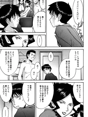 [いのまる] セックスエデュケーション [DL版]_106