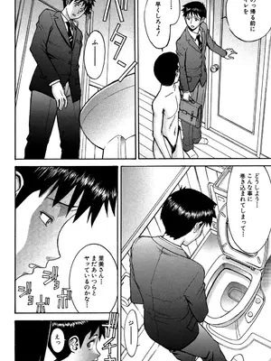 [いのまる] セックスエデュケーション [DL版]_107