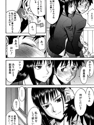 [いのまる] セックスエデュケーション [DL版]_111