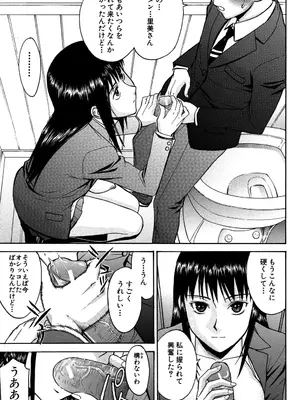 [いのまる] セックスエデュケーション [DL版]_112