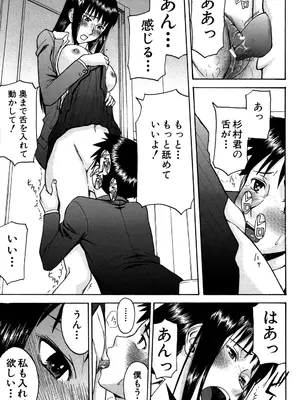 [いのまる] セックスエデュケーション [DL版]_116