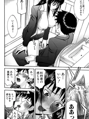 [いのまる] セックスエデュケーション [DL版]_117