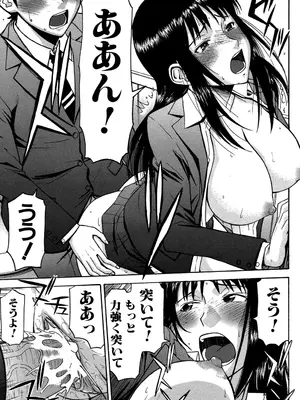 [いのまる] セックスエデュケーション [DL版]_120