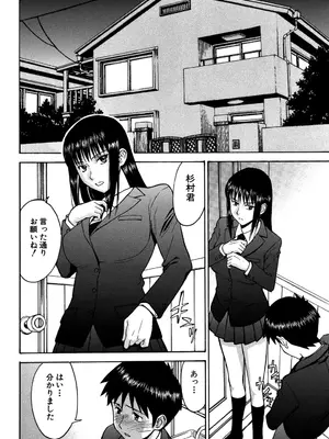 [いのまる] セックスエデュケーション [DL版]_125