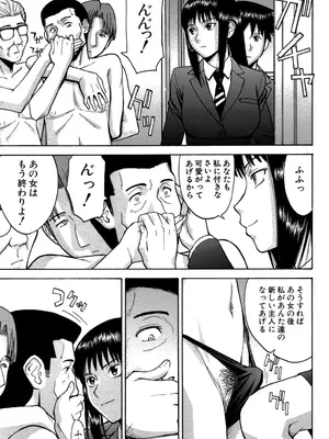 [いのまる] セックスエデュケーション [DL版]_126