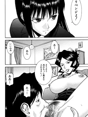 [いのまる] セックスエデュケーション [DL版]_127