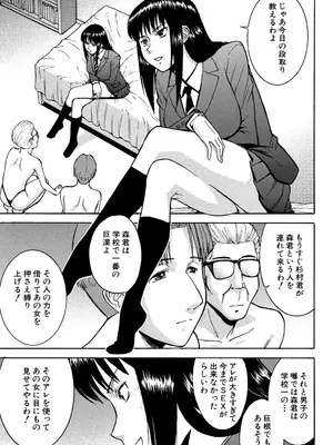 [いのまる] セックスエデュケーション [DL版]_128